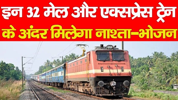 रेलवे