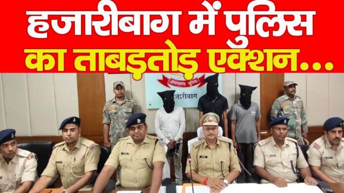 हजारीबाग