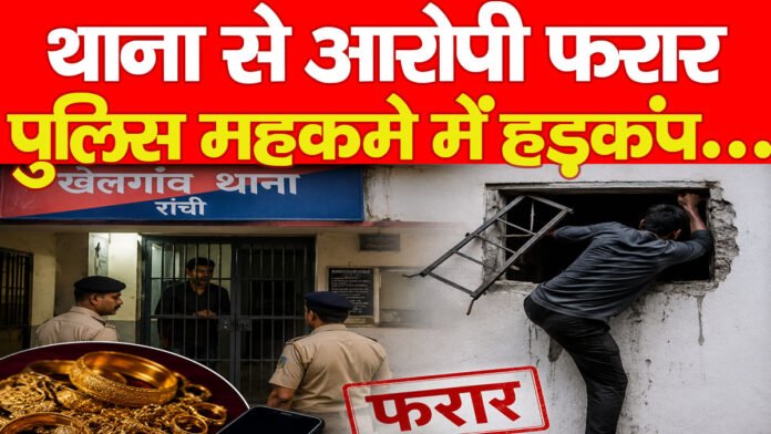 थाना