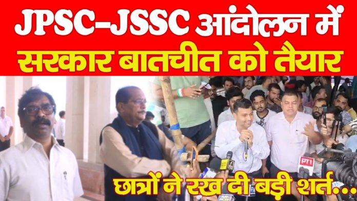JPSC