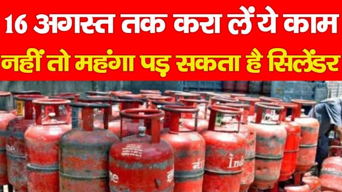 LPG