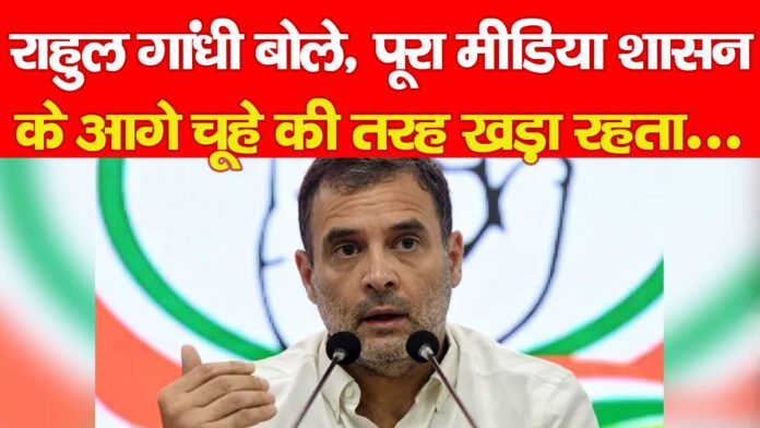 राहुल गांधी