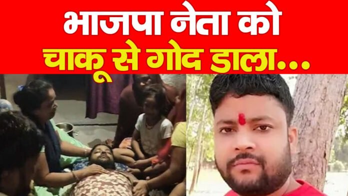 भाजपा