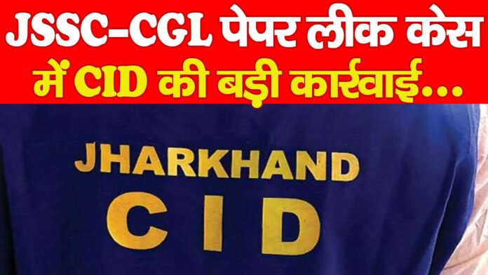 JSSC-CGL
