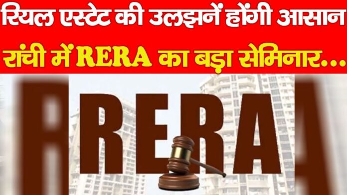 RERA
