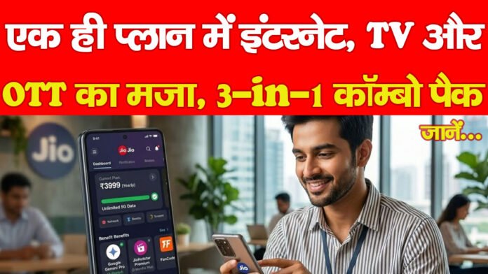 रिचार्ज
