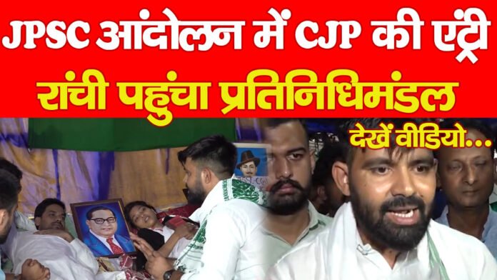 CJP