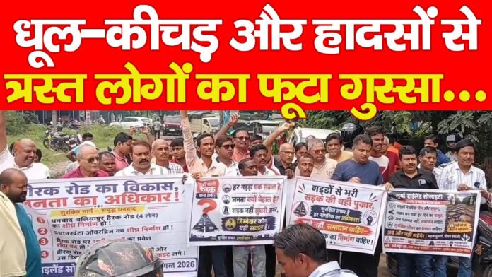 धनबाद