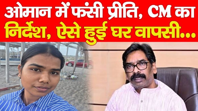 झारखंड