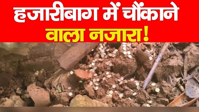 हजारीबाग