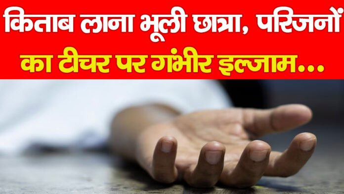 सर्वोदय कन्या विद्यालय