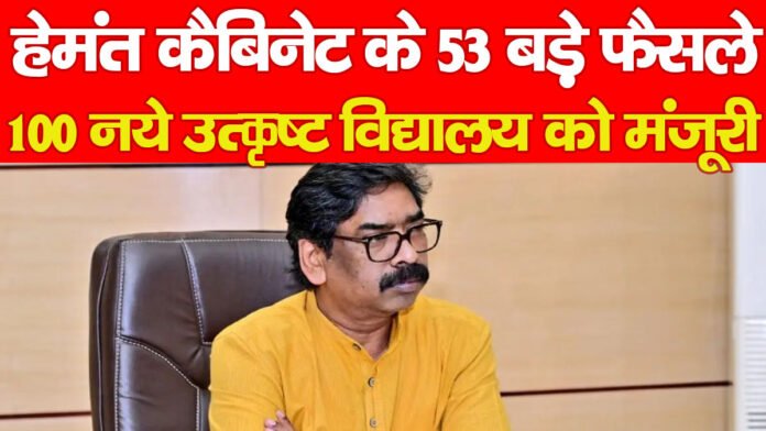 हेमंत