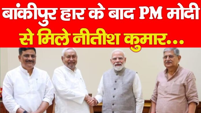 बांकीपुर