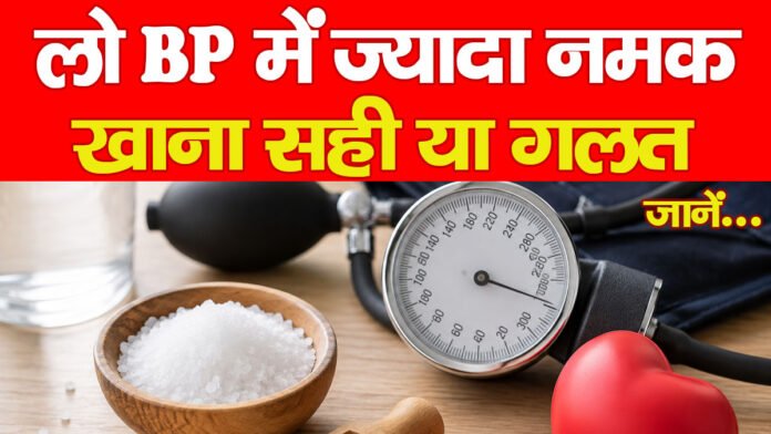 हाइपोटेंशन