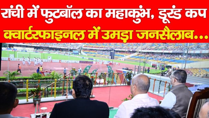 फुटबॉल