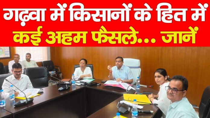 गढ़वा