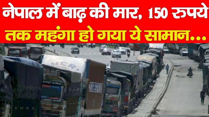 नेपाल