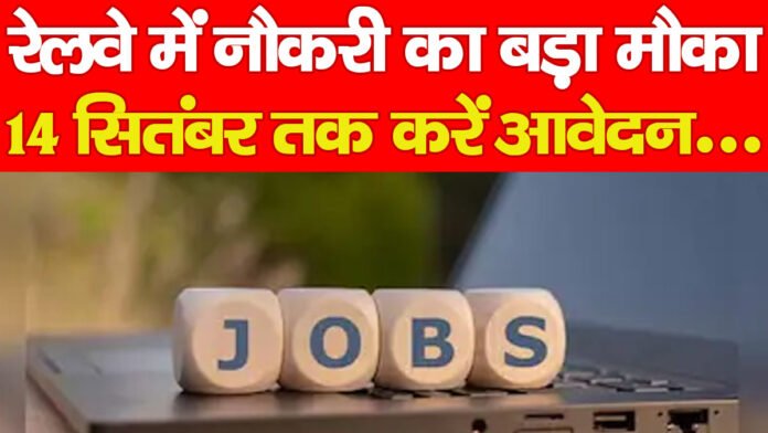 रेलवे