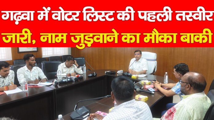 गढ़वा