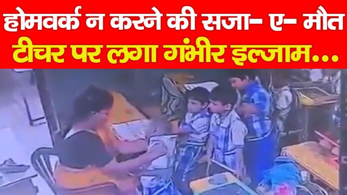 होमवर्क