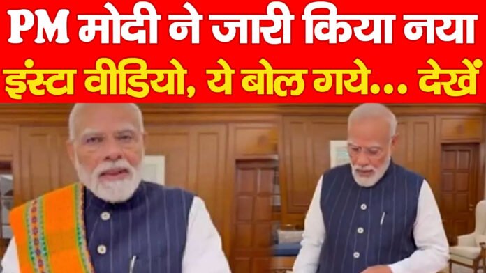 मोदी