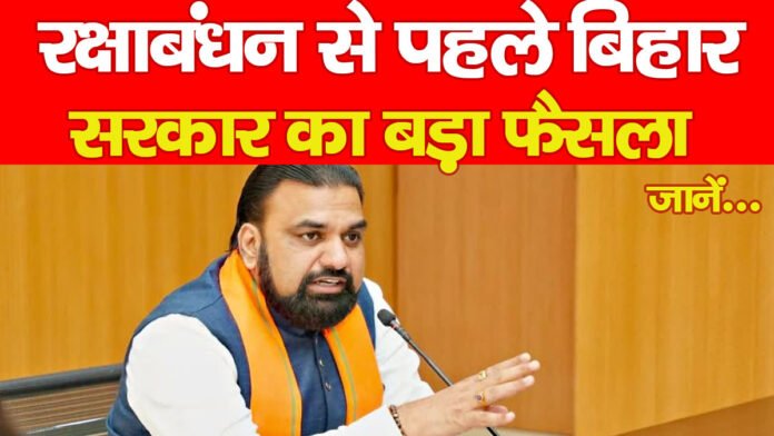 बिहार