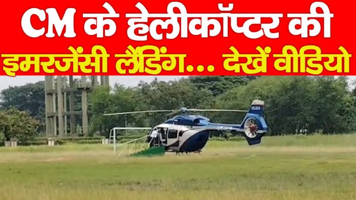 हेलीकॉप्टर