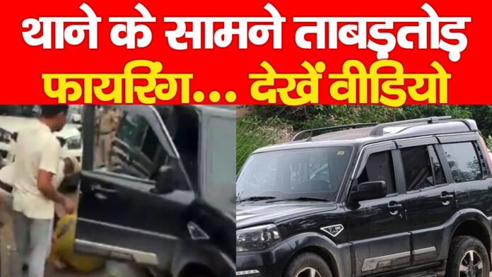 थाने