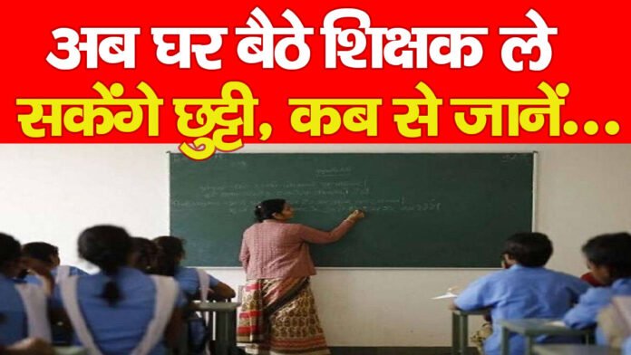 सरकारी स्कूलों