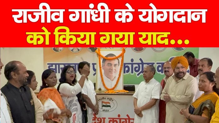 झारखंड