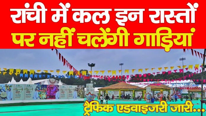ट्रैफिक