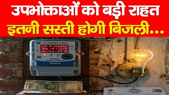 बिजली