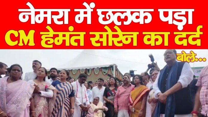 नेमरा