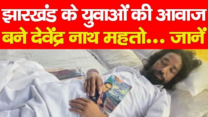 झारखंड
