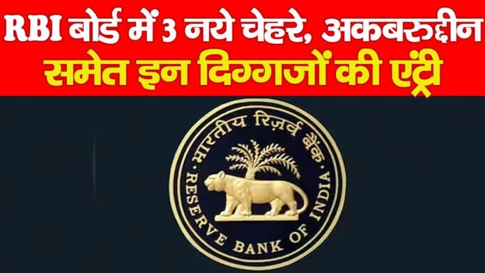 RBI