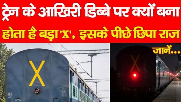 ट्रेन