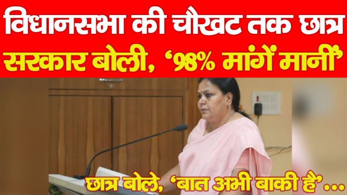 विधानसभा