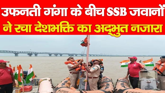 आजादी का रंग