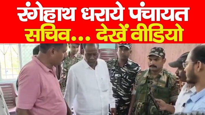 पंचायत
