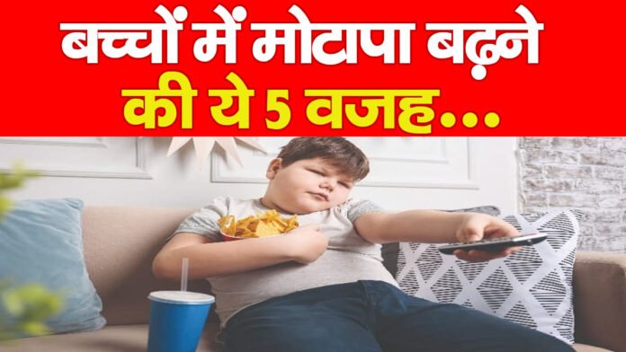 बच्चों