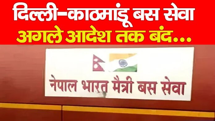 नेपाल