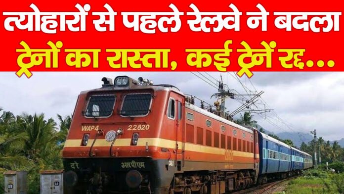 ट्रेन