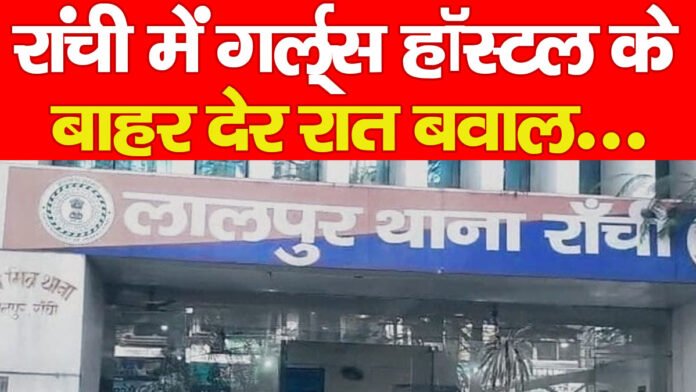 लालपुर