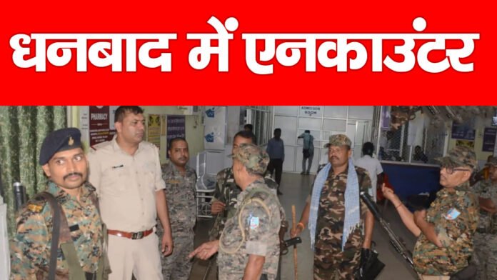 धनबाद