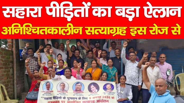 सहारा