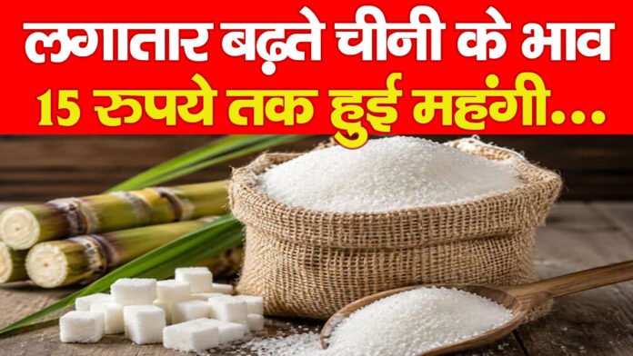 चीनी