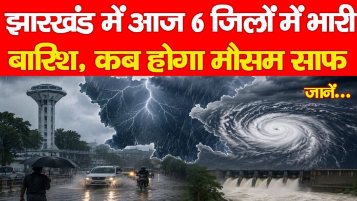 झारखंड