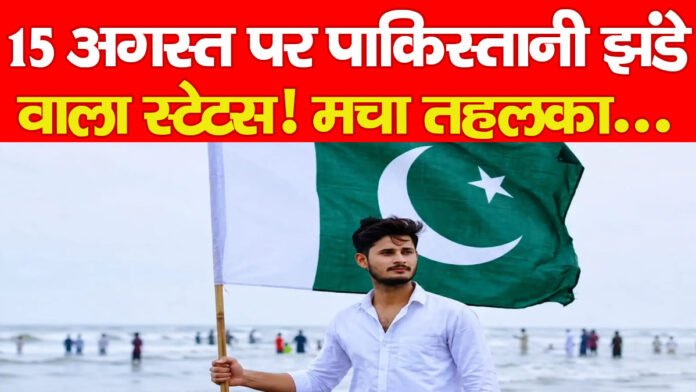 झंडे