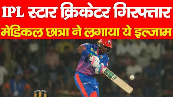 क्रिकेट