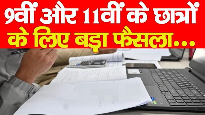 UP Board